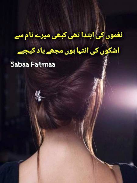 Tuj ko aae shaks kbi zeest ki tahai mn,,Yaad ayein gy ajlat mn qavaye hue log