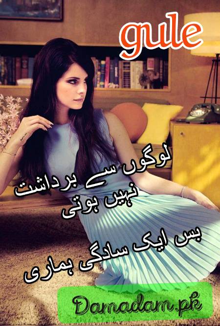 gule💕Damadam Lover🔥