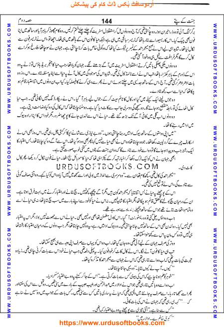 Title = Jannat kay patay.
Writer = Nimra Ahmed.
Part = 2
Page = 144