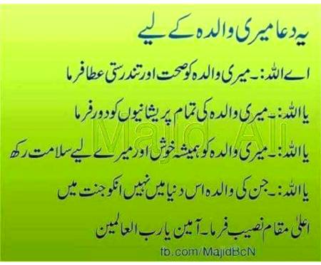 Ameen sum ameen