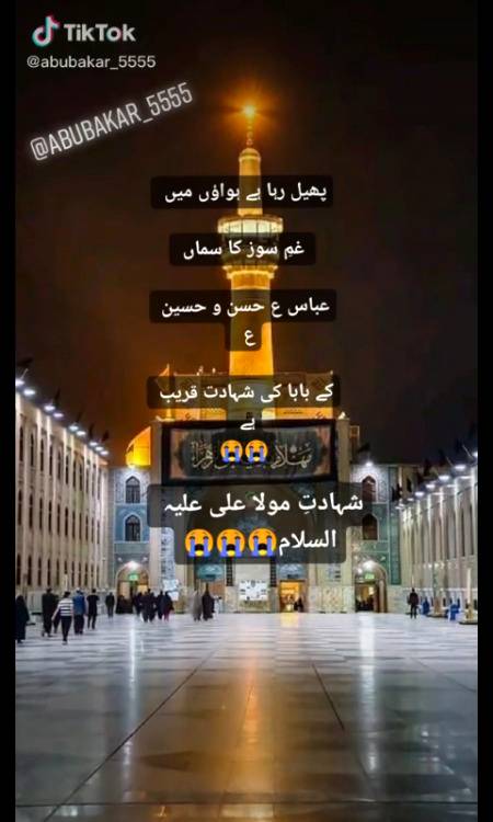 😢😢 Amam Ali.😢