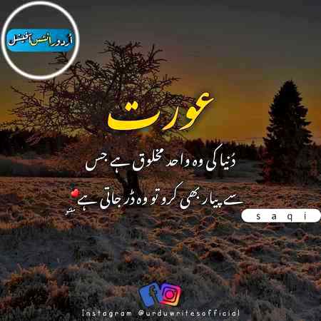 Beshaq ryt