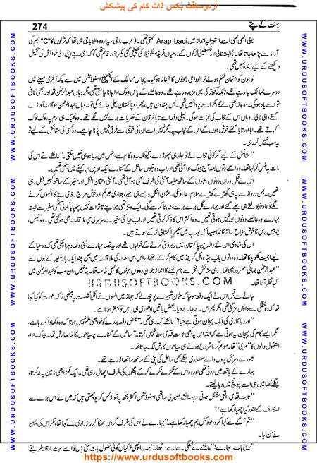 Title = Jannat kay patay.
Writer = Nimra Ahmed.
Page = 274