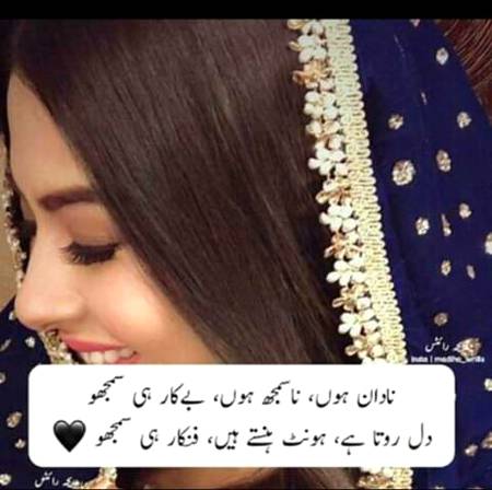 کم از کم دوسروں کو انسان تو سمجھو😏