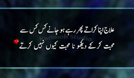 yaar kr looo na mohabbat