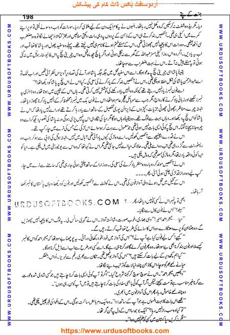 Title = Jannat kay patay.
Writer = Nimra Ahmed.
Page = 198