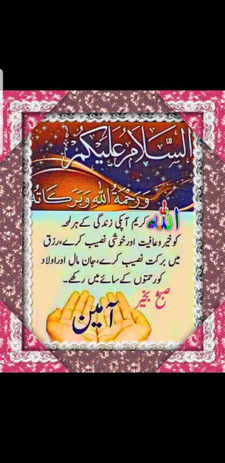 Sub ko salam
