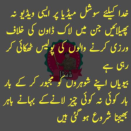 Khas ho gye