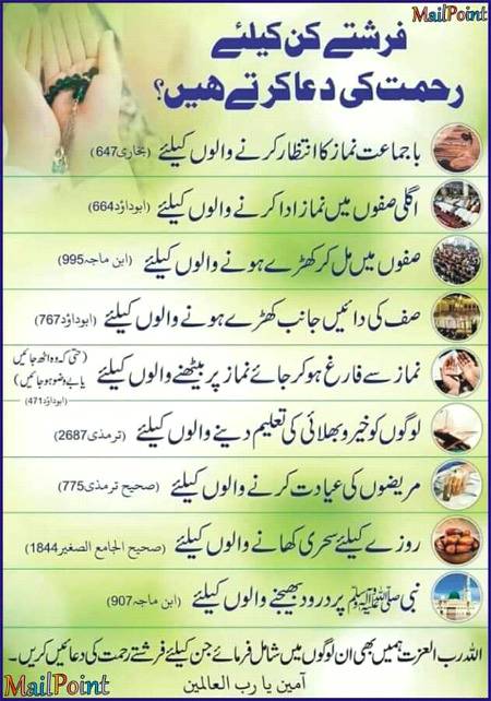 Ameen sumameen