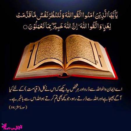 Al-Quran