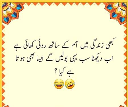 Ab bataooo aisa bhi hota ha kiya