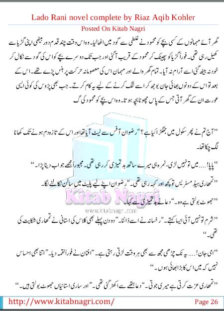 Ladooo rani