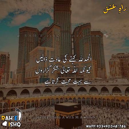 Allah hame bahshish ata farmaai......