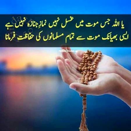 ya Allha MAF  Kr Da Bhoot Gonagar Log Ha Hm😭😭😭
Ameeen