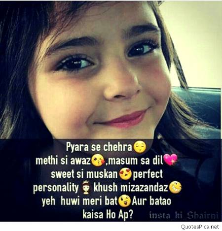 ap batao kaisa hu