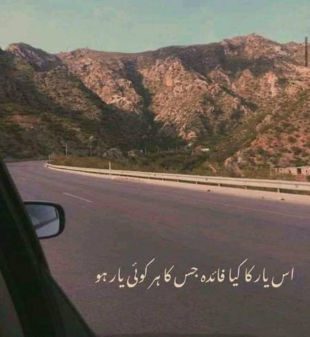 Us yarr ka kia faida...!!!