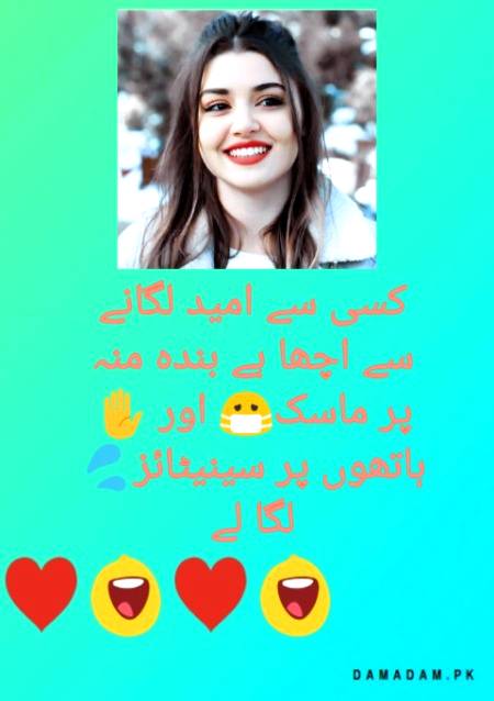 کسی سے امید لگانے سے اچھا ہے