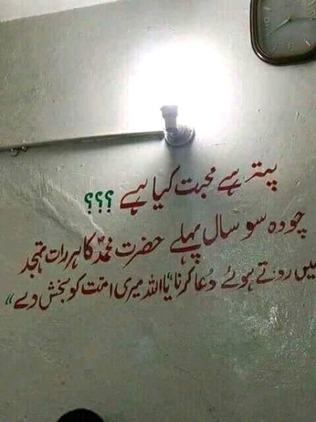 Pta he mhbt kiya he?