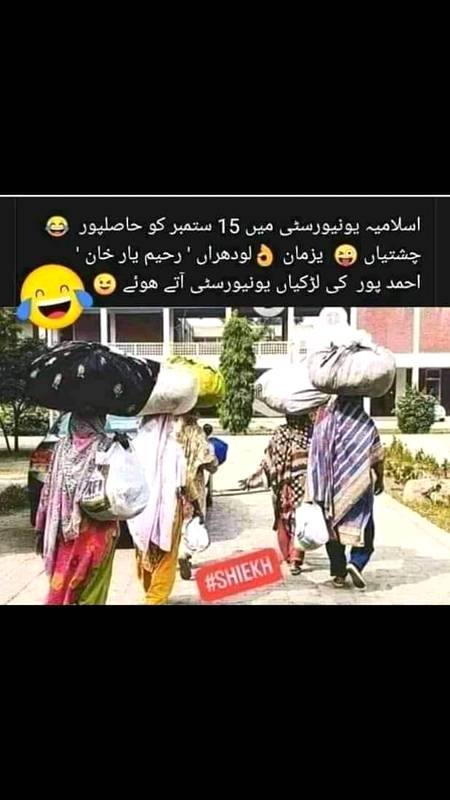 Bahawalpur islamia university