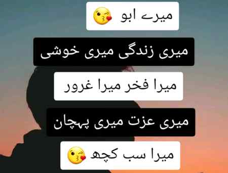 Love u abu jan❤❤❤❤khuda ap ka saya hamesha hamary sir p qayam rakhy aamen sum sum aamen ❤❤❤🤲🤲🤲🤲
