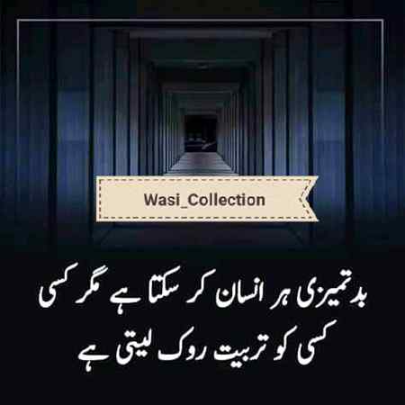 True Line's 🌹🌹👈