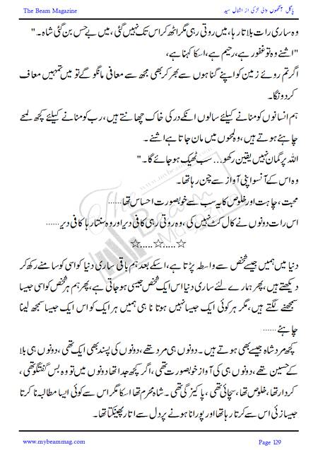 Title = "Pagal Ankho Wali Larki"
Page = 129