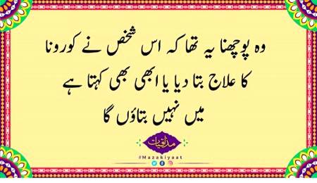 Is ny jawab bta diya ha ky nhii🤔🤔🤔🤔