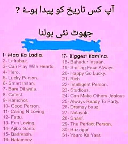 Apne date batae no bad cament