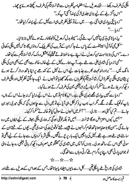 Title = "Tum zeest ka hasil ho"
Page = 72