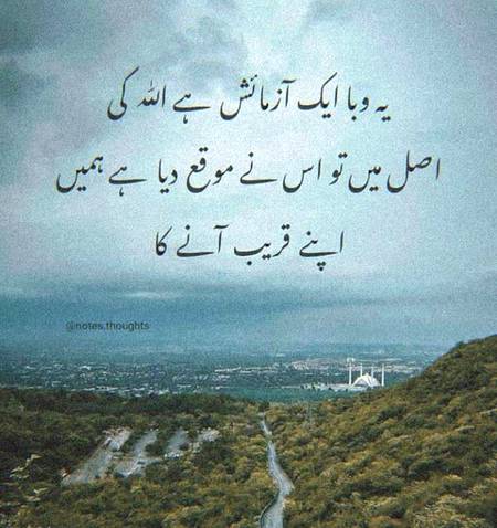Ya Allah hamey is azmashe sy nikaly