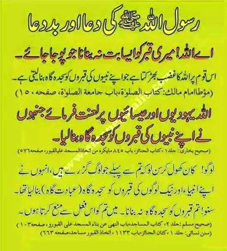 رسول اللہ ﷺکی دعا اور بددعا