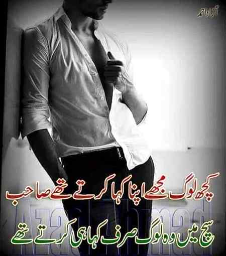 Ander se tota howa hon 💔💔