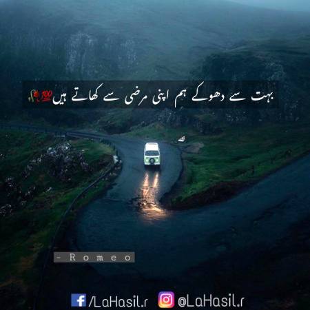 Hum Apni Marzi Se Khaty Hain