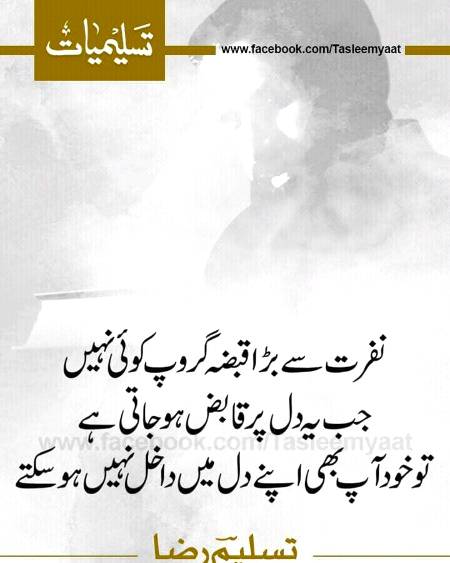 Avoid Hatred Cz It Avoids To Make You Large hearted...✔👈😊😊