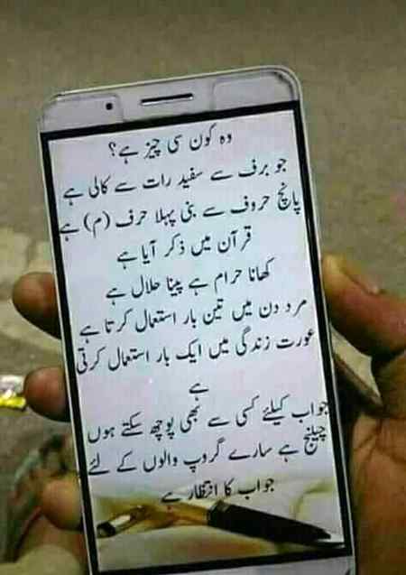 Mjhy bi to PTA chly KY dmd ki awam kitni zaheen h