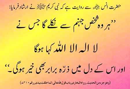 پڑھتے رہا کریں۔BESHAK