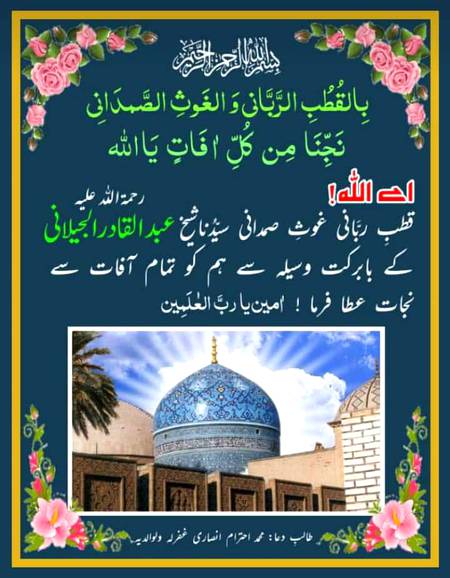 🌹🌹🌹صلی اللہ علی حبیبہ محمد نور من نوراللہ وعلی آلہ واہل بیتہ وعترتہ وازواجہ وصحبہ وجدہ وذریتہ و کل امتہ وبارک وسلم کثیراً کثیرا و دائماً ابدا 🌹🌹🌹