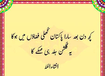 Kuch din bad