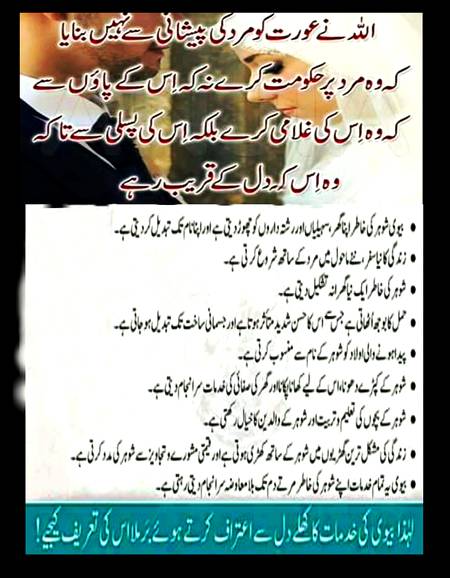 Apni biwi ki qadar kijiye