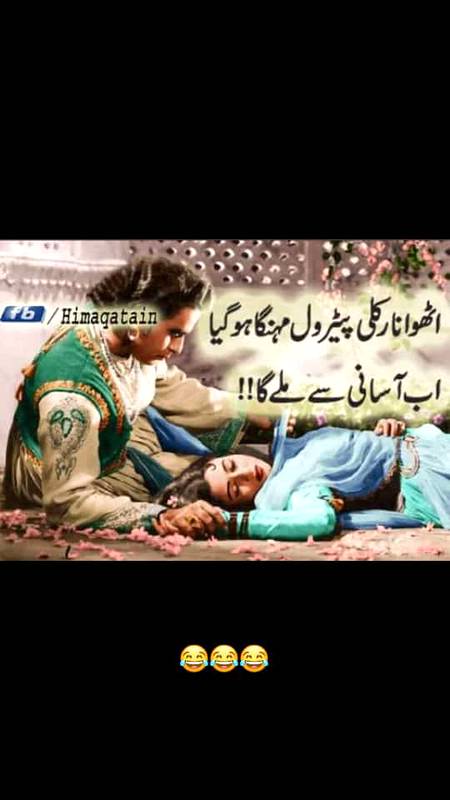 Ajeeb mazak bana rakha hy...