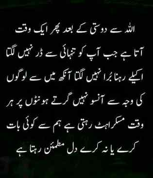 Kassh ya waqt mujh pr bhe aayay