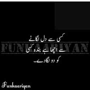 Kese ko dil se lagany se acha banda do laga dy.