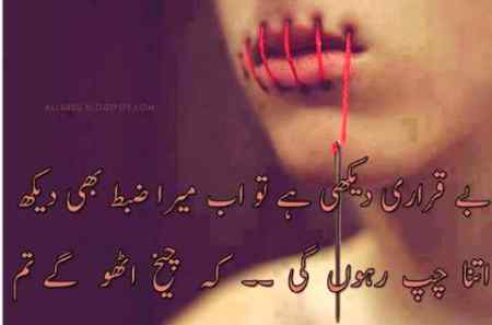 مصلحت کے دھاگوں نے ہونٹ سی دیے میرے ورنہ اپنے ٹوٹنے کا کس کو غم نہیں ہوتا