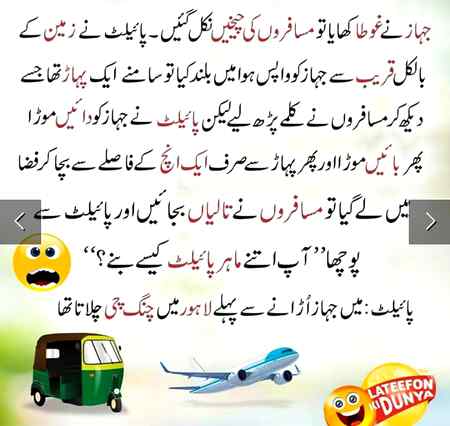 O wao chingchi waly