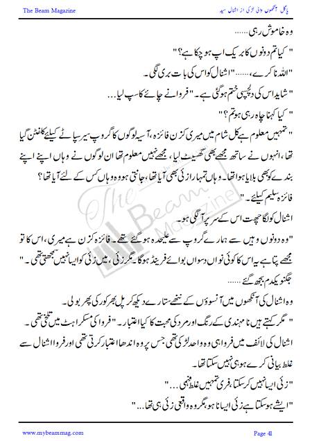 Title = "Pagal Ankho Wali Larki"
Page = 41