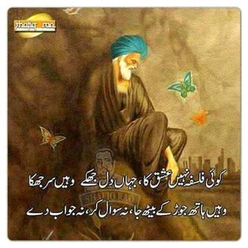 جہاں دل جُھکے۔۔۔۔وہیں سرجُھکا