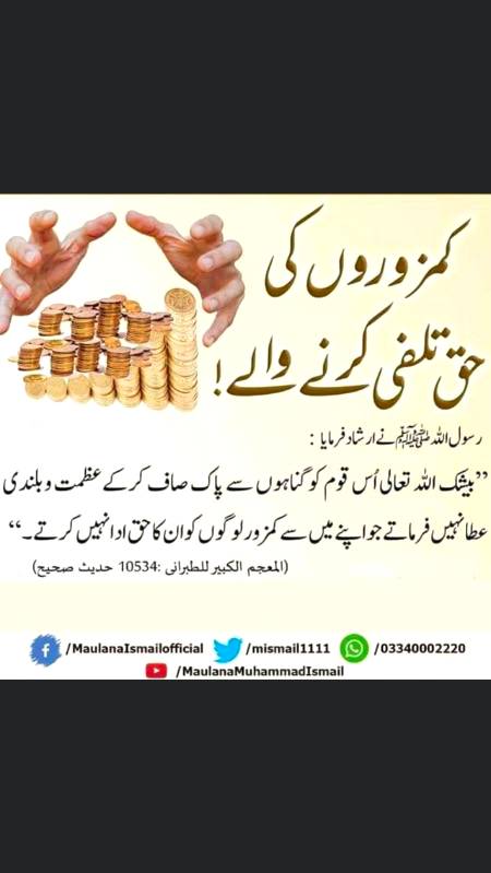 حدیث شریف