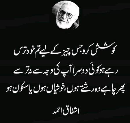 Zara sochye aur amal ki jye