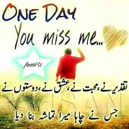 دکھ ہجر فراق مٹاون لئی تھوڑی پی کئی تے کی ہویا