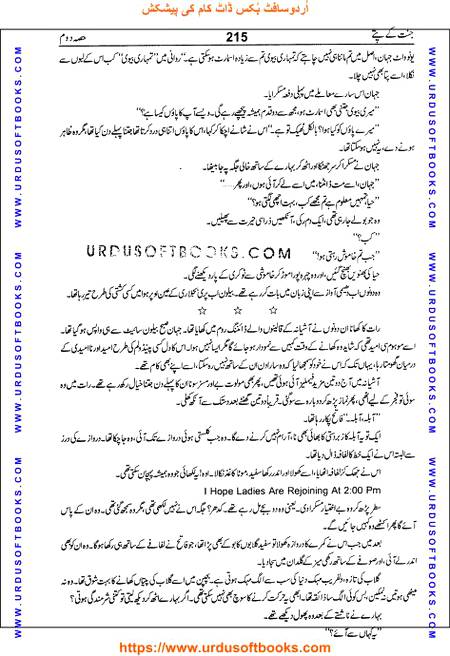 Title = Jannat kay patay.
Writer = Nimra Ahmed.
Part = 2
Page = 215